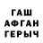 ГАШ гашик BblastedD