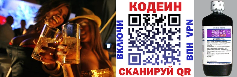 Codein напиток Lean (лин)  где купить наркоту  Кемь 